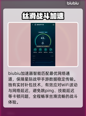 星际战甲手游画质神调🔥流畅到飞起🚀截图7