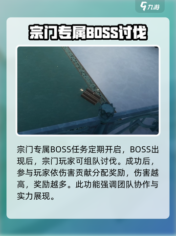 仙剑世界🔥公会系统大揭秘！玩游戏必看截图4