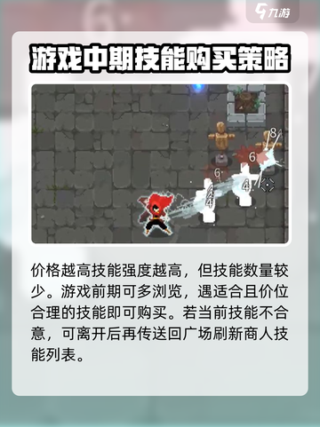 传说法师手游怎么解锁技能介绍截图3