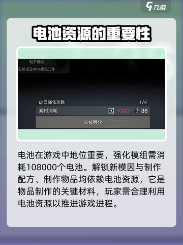 七日世界电池有什么用介绍截图3