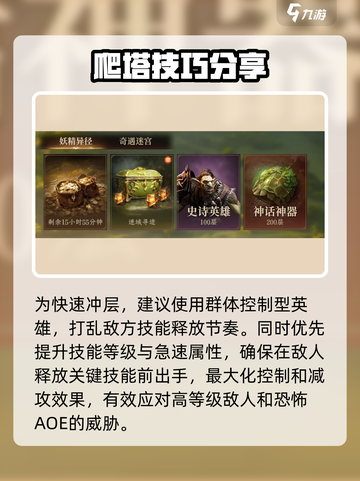 龙息神寂妖精迷域🔥必看攻略，轻松通关⚡截图3