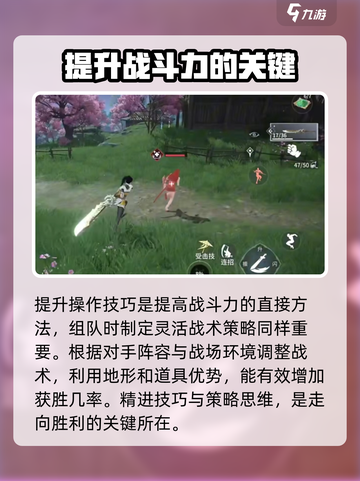 永劫无间手游🔥快速上分秘籍，段位提升so easy！截图3