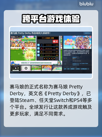 赛马娘Steam英文名大曝光！💥赛马迷必看🔥截图2