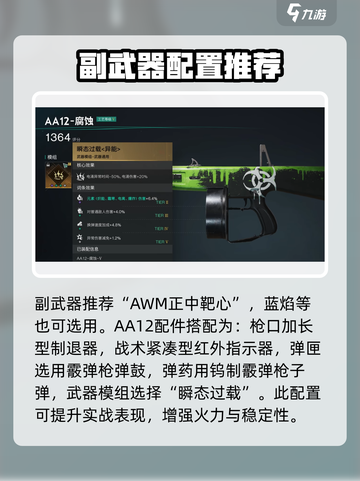 七日世界aa12腐蚀怎么获得介绍截图3