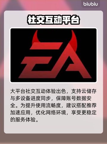 🔥EA加速器推荐！这3款超稳⚡🔥截图2