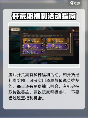潮汐守望者🔥新手必看！快速开荒秘籍🎉截图3