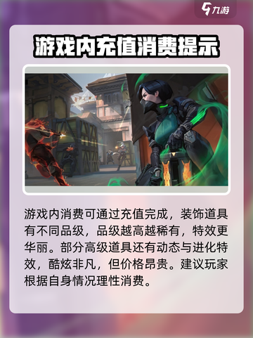 无畏契约要多少钱介绍截图4