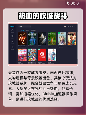 天堂加速器下载📍吃鸡游戏必备神器！截图3