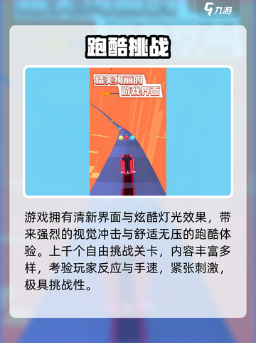 🎉《球球炫彩纷橙》公测时间曝光！截图3