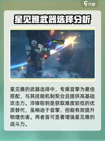 绝区零星见雅属性🔥超强输出必备！截图5