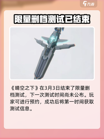 晴空之下介绍介绍截图2