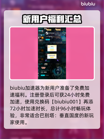 巴别塔垂直国度加速器推荐，玩游戏不卡顿⚡截图4