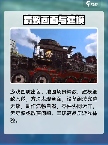 创世战车在哪个平台介绍截图5