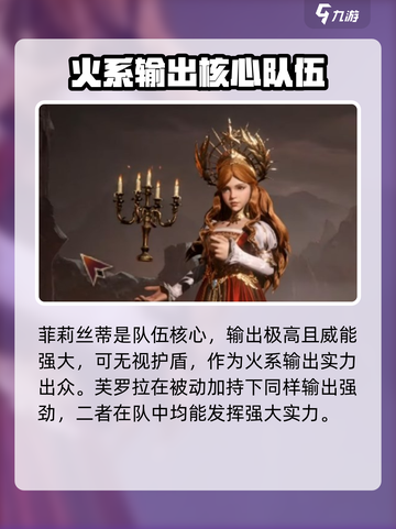 王者荣耀🔥龙息神寂最强阵容推荐✨截图3