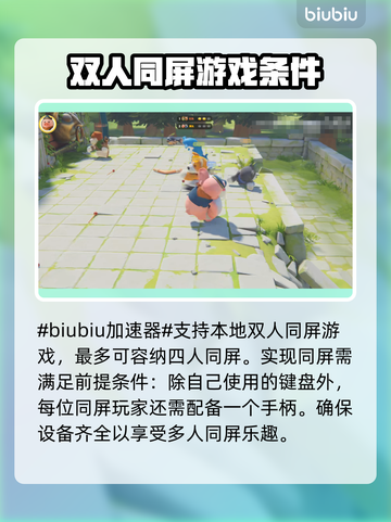 动物派对✅双人同屏玩法大揭秘🎉截图2