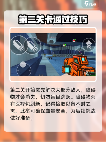 像素射击故事模式🔥速通秘籍💥轻松搞定-game截图6