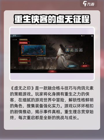 虚无之印是什么类型游戏介绍截图3