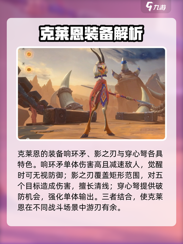 万龙觉醒🔥克莱恩强度爆表，玩前必看！截图4