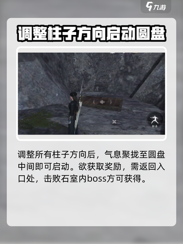 燕云十六声阴阳如影怎么解介绍截图5
