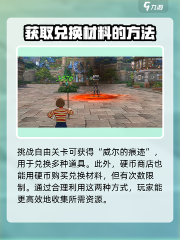 七人传奇光与暗之交战世界探索怎么玩介绍截图5