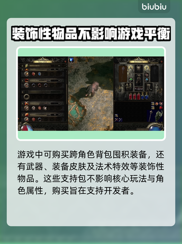 流放之路2⚡发售价格曝光，真香警告！🔥截图3