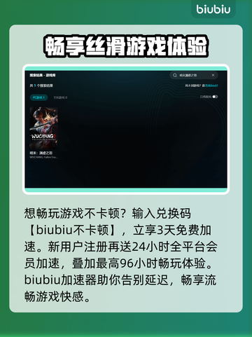 🎮明末渊虚之羽闪退卡顿？加速器真能救？截图3