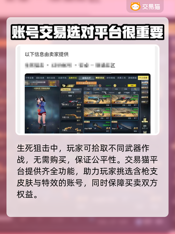 生死狙击万人号🔥超值购买平台推荐🎉截图2