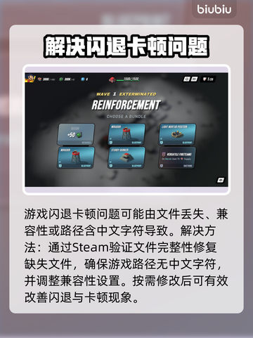 TowerDominion闪退卡顿？这篇必看🔥游戏技巧大公开！🎮截图7