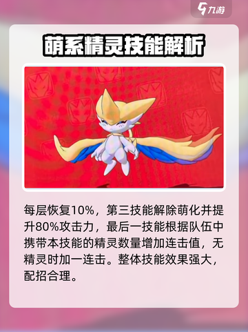 洛克王国世界阿布怎么样介绍截图5