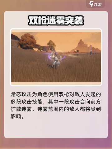 《鸣潮秋水属性大揭秘！🔥》🌊✨截图3
