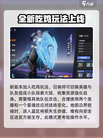 星之破晓🔥上线时间曝光，开服倒计时！截图5