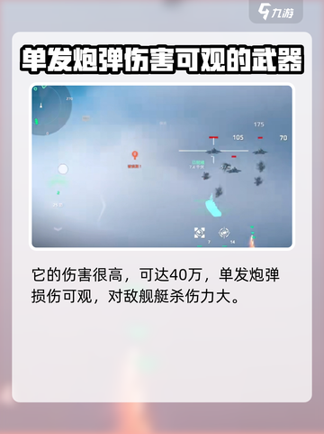 现代战舰rbu10000怎么样介绍截图2