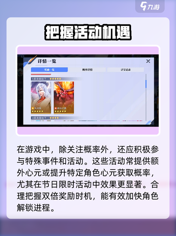《星之破晓》心元许愿玩法揭秘✨截图4