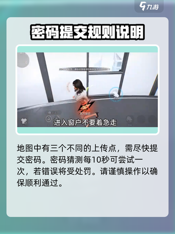 零号任务探员挑战怎么玩介绍截图4
