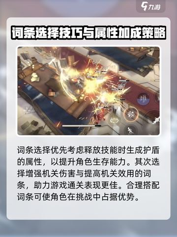 黑色信标🔥肉鸽玩法大曝光！特点一览👀截图3