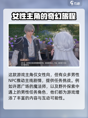 无限暖暖：揭秘🔥超人气男角色阵容！🎮截图2