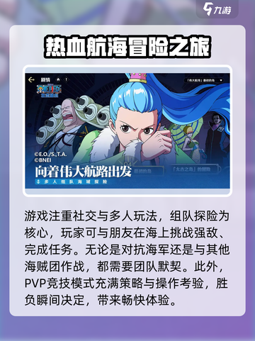 航海王壮志雄心公测上线时间🔥等你来战！截图4