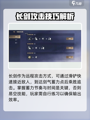 永劫无间手游🔥连招技巧大公开，轻松制霸战场！截图3