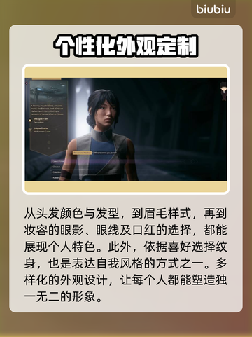 沙丘觉醒捏脸玩法🔥超详细教程来了！📌截图3