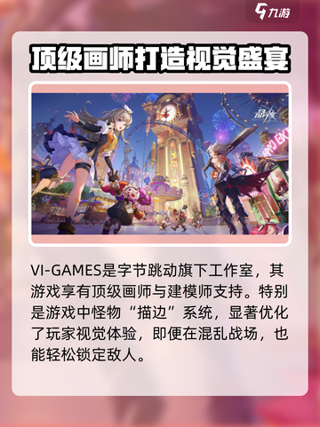 晶核coa手游官网是哪家公司的介绍截图2