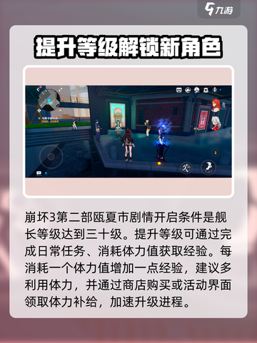 崩坏3第二部🔥主角切换攻略来啦！快速上手⚡截图2
