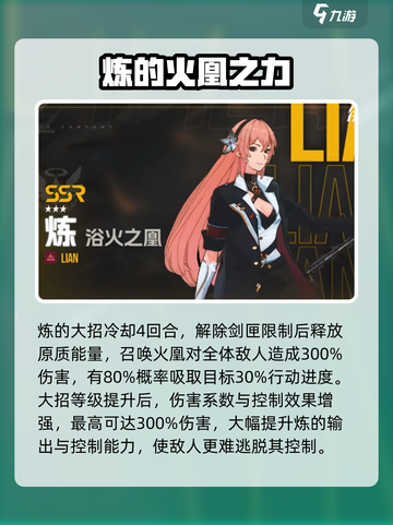 伊瑟重启日火系技能谁有介绍截图4