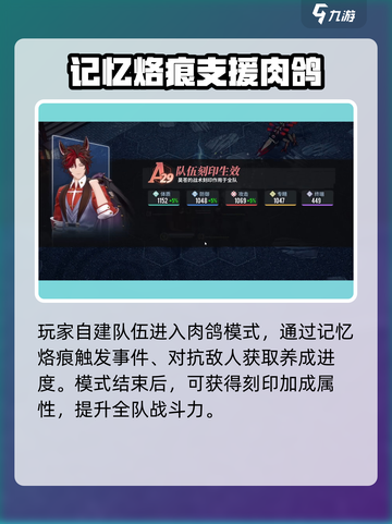 白荆回廊有pvp吗介绍截图5