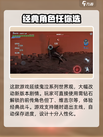 鬼泣巅峰之战2.0尼禄免费送吗介绍截图3