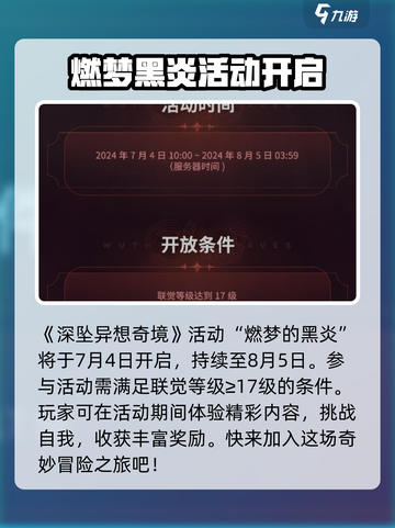 鸣潮💥7月4日更新大揭秘！🔥超多新内容等你来探索🎉截图2