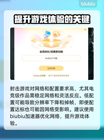 无畏契约掉帧？这些解决方法让你畅爽游戏！💥🔥截图3