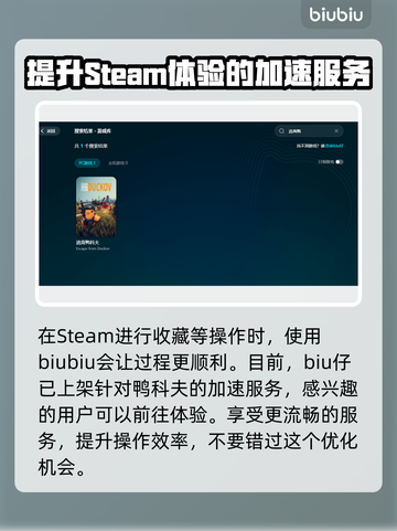 逃离鸭科夫加速器推荐，玩游戏不卡顿🔥🎮截图5