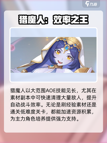 龙魂旅人强度榜分享介绍截图6