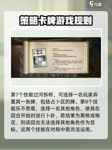 代号杀战法牌有哪些介绍截图4