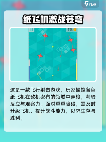 🎮疾风飞行兑换码大公开！限时领取💥截图3